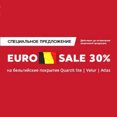 Евро Сейл -30%